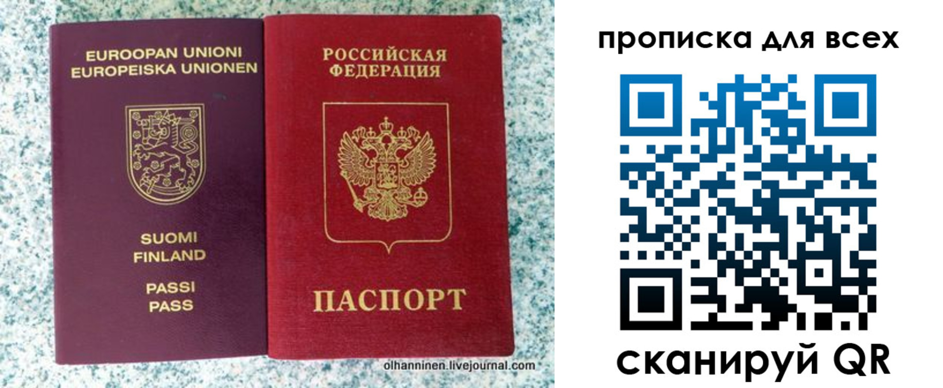 прописка в квартире в Белореченске