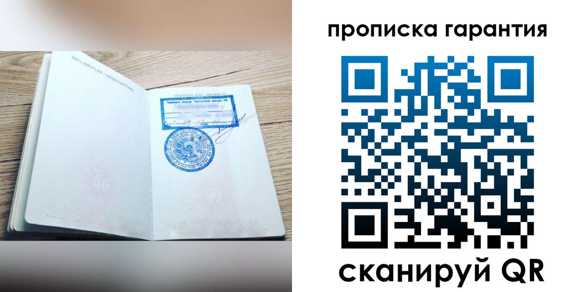 временная регистрация гарантия в Белореченске