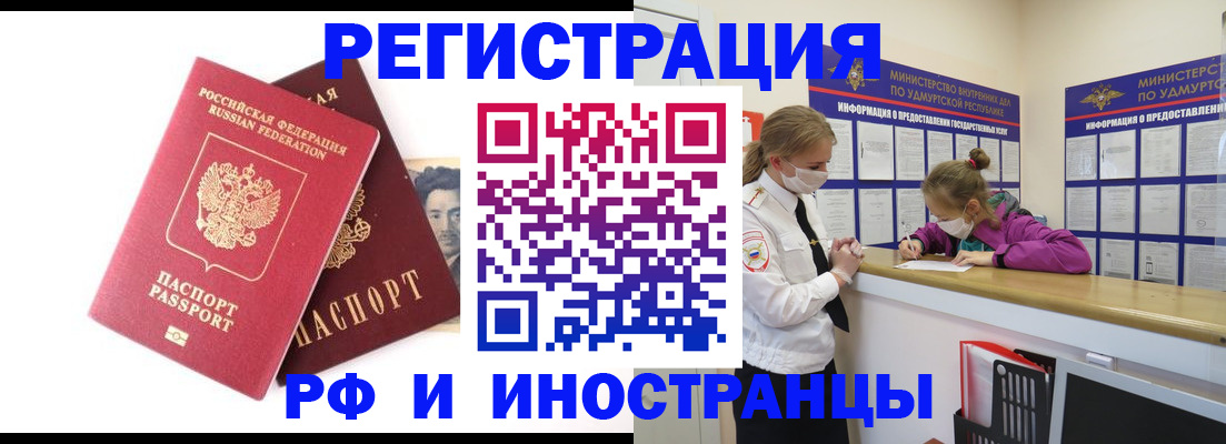 временная регистрация поиск в Белореченске