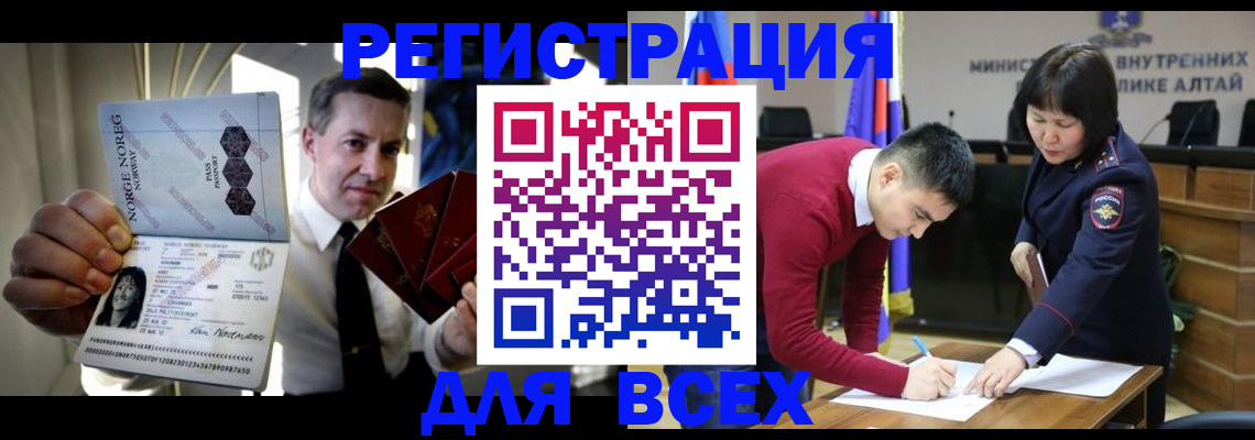 где прописаться в Белореченске
