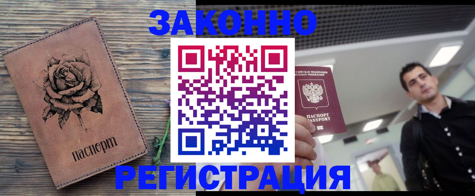 регистрация для дет. сада в Белореченске