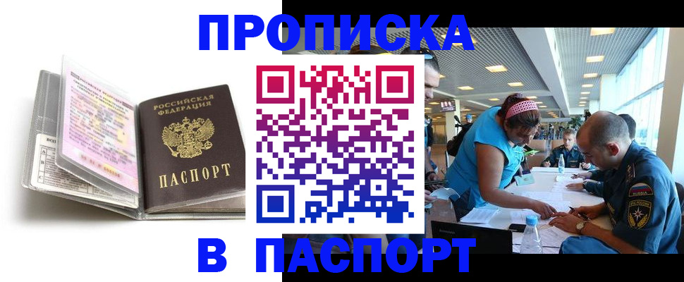 временная регистрация поиск в Белореченске